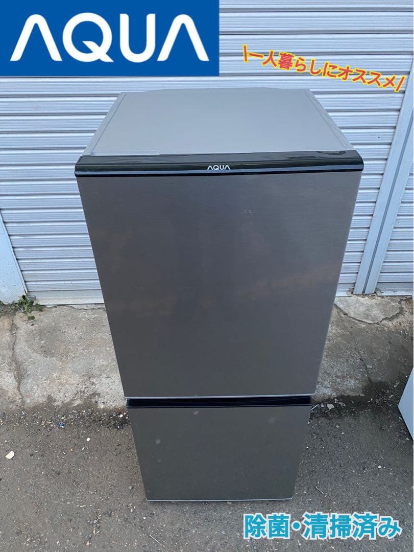 AQUA 冷蔵庫126L AQR-J13M (S) 2022年製 除菌・清掃済み