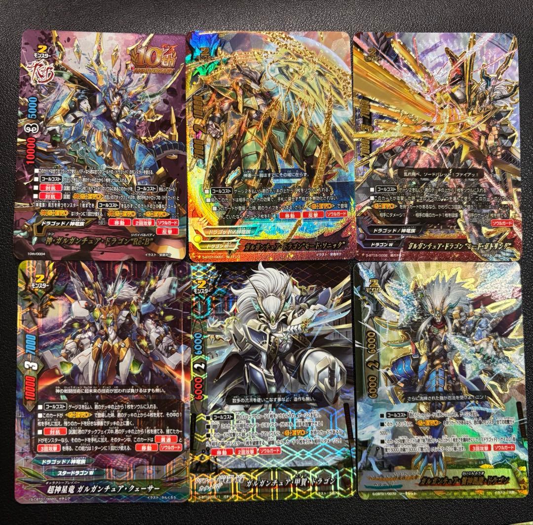 バディファイト　神竜族　神ガルガンチュアドラゴン　デッキ