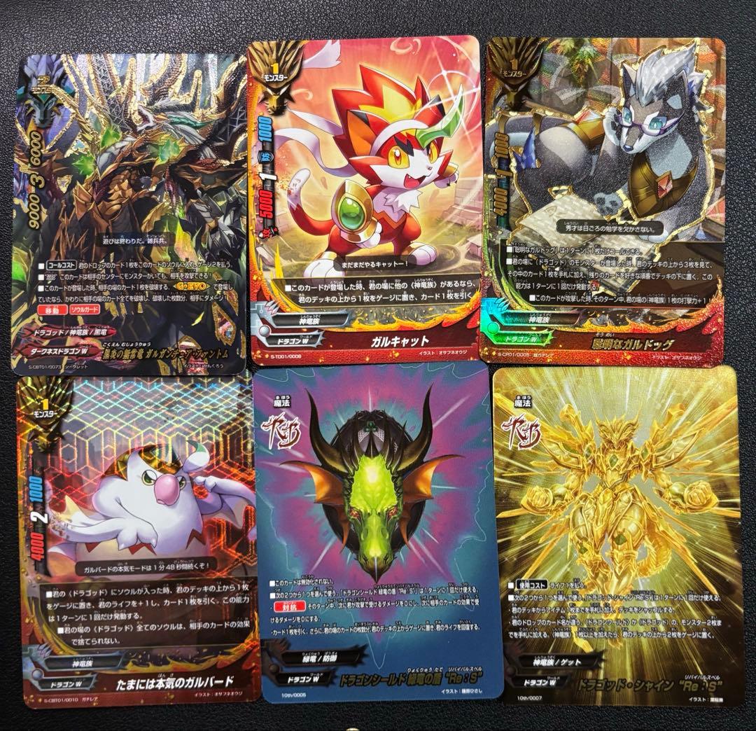 バディファイト　神竜族　神ガルガンチュアドラゴン　デッキ