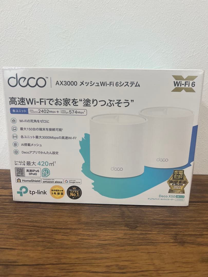 TP-Link AX3000 Deco X50 メッシュルーター Wi-Fi