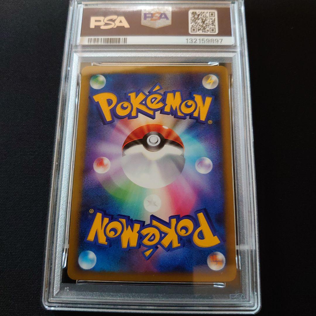 専用　PSA　鑑定品　ポケモンカード　7枚　セット