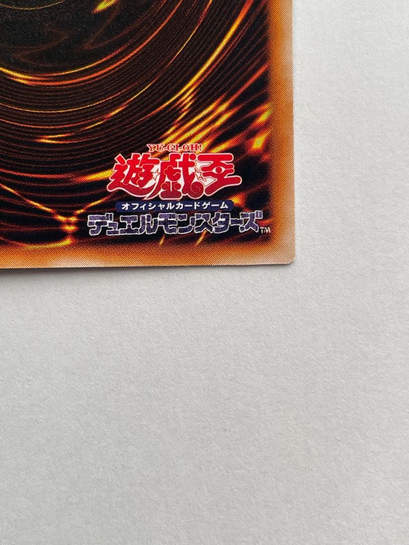 美品　遊戯王カード ブラックマジシャン　初期ウルトラ