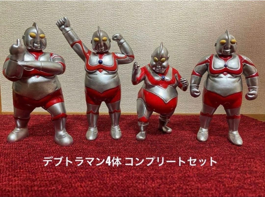 デブトラマン4体コンプリートセット