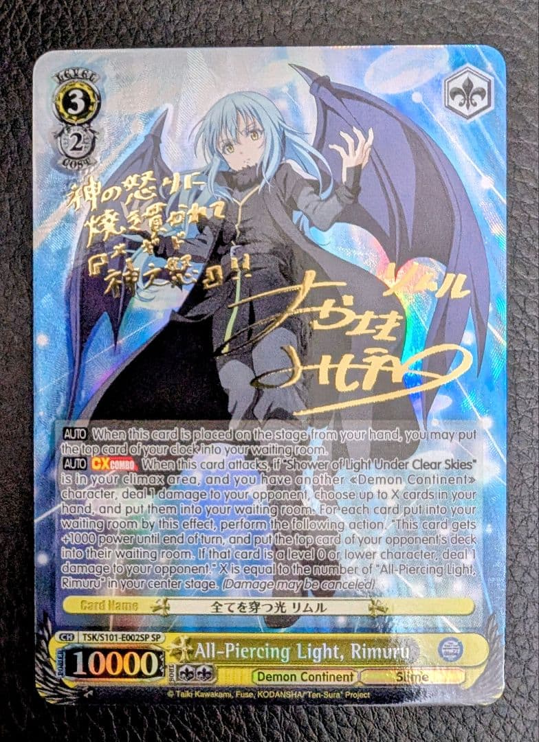 ヴァイス 全てを穿つ光 リムル サイン 英語版