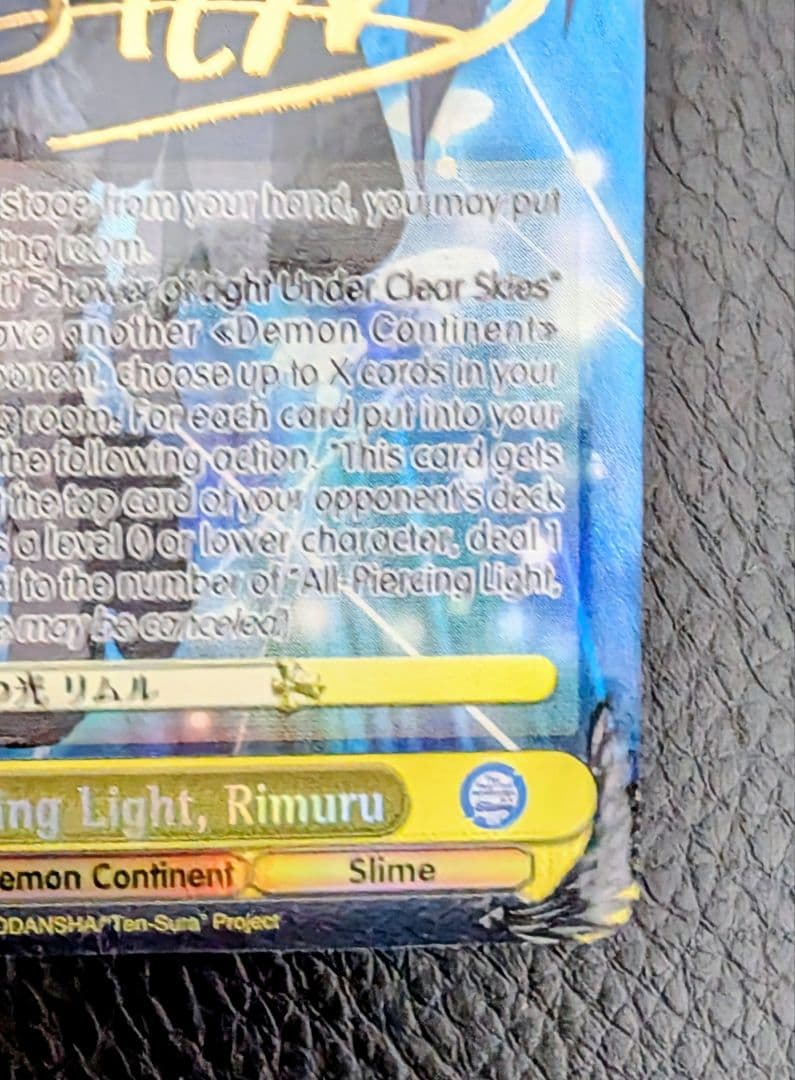 ヴァイス 全てを穿つ光 リムル サイン 英語版