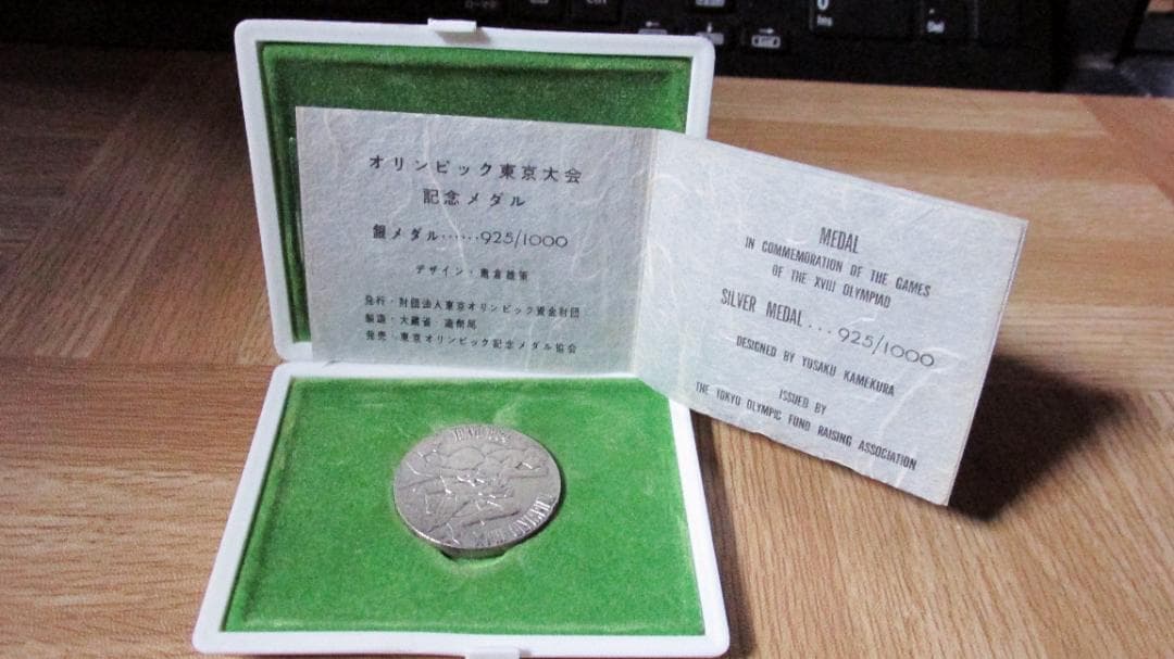 1964年 東京オリンピック携帯時計&記念銀メタル　送付無料