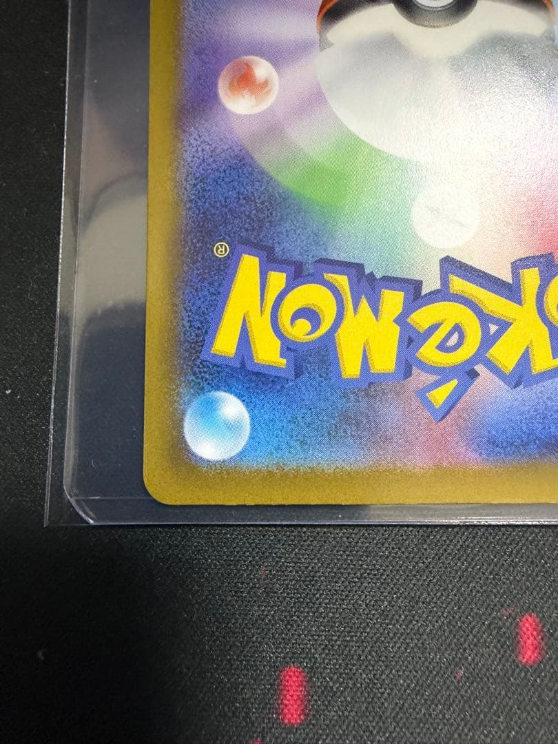 メガリザードンX ex MUR インフェルノX 116/080