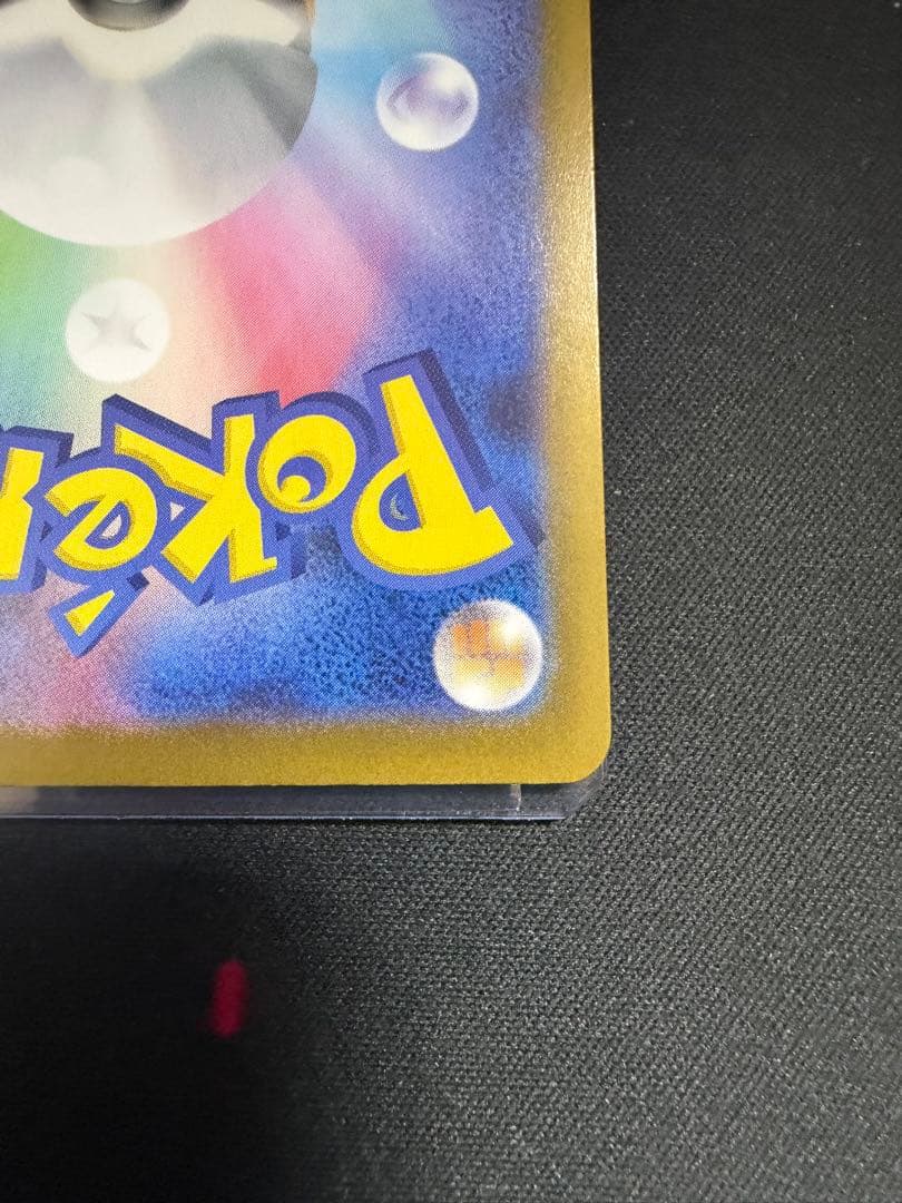 メガリザードンX ex MUR インフェルノX 116/080