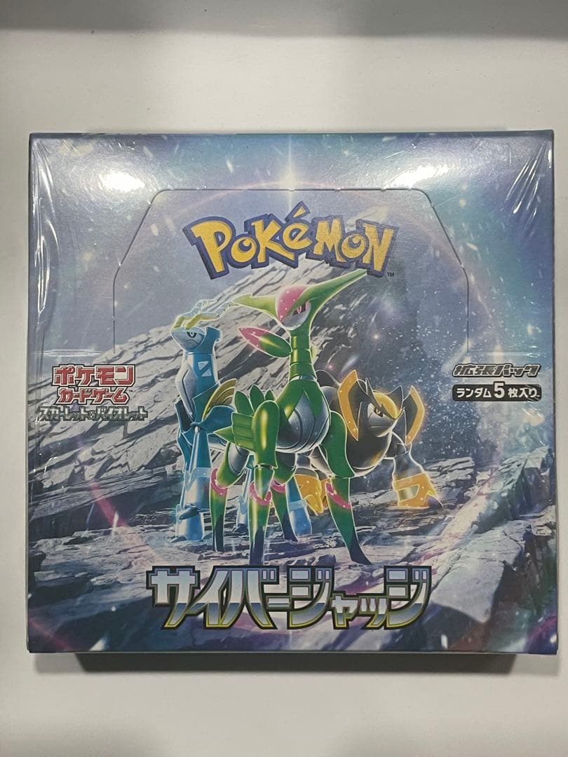 ポケモンカードゲーム サイバージャッジ ボックス