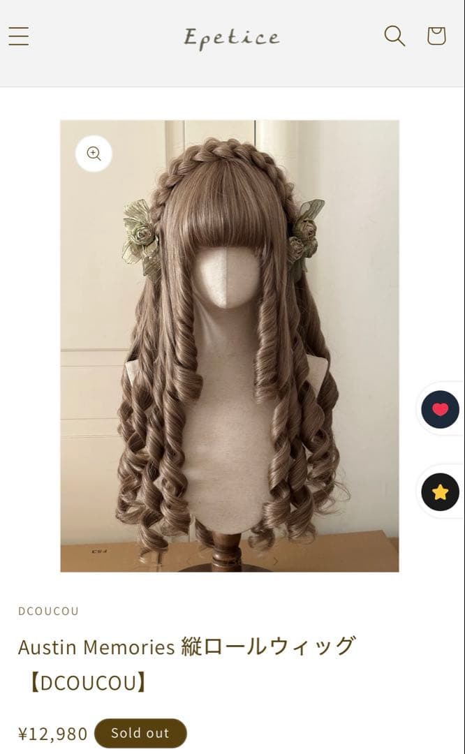 エペティス Austin Memories 縦ロール ウィッグ【DCOUCOU】