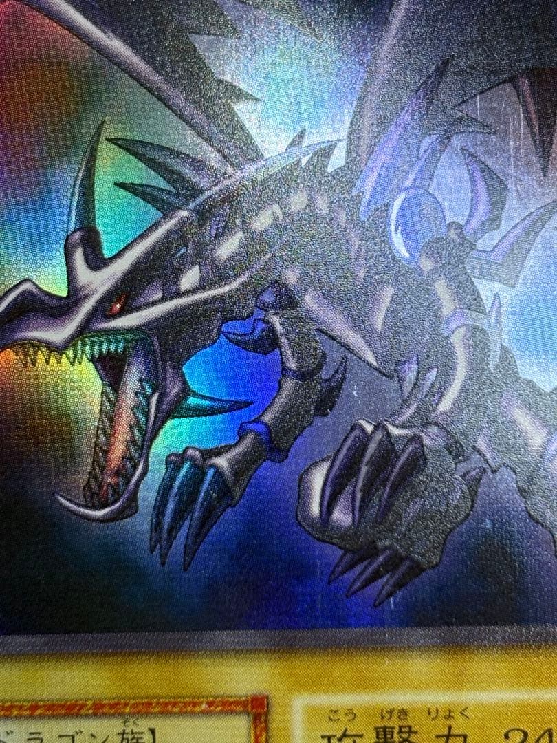 新品とはいきませんが。。綺麗です。真紅眼の黒竜 初期 ウルトラレア
