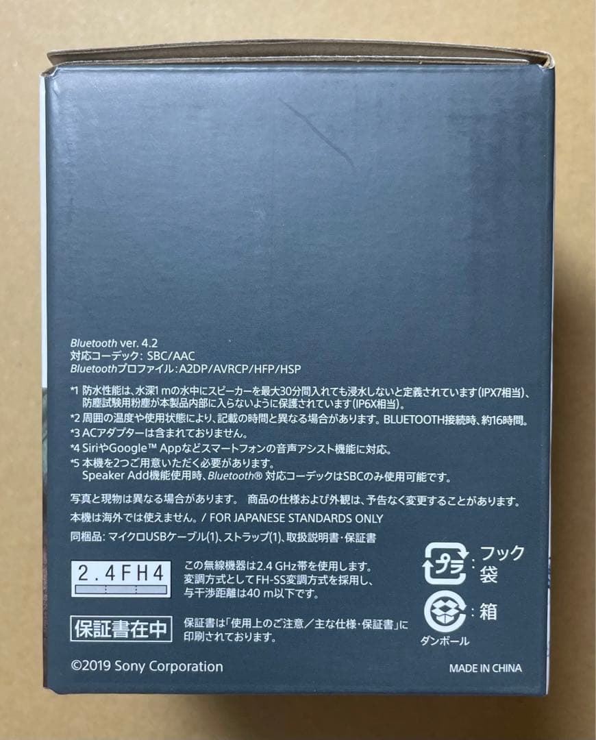 SONY SRS-XB12 EXTRA BASS 未使用