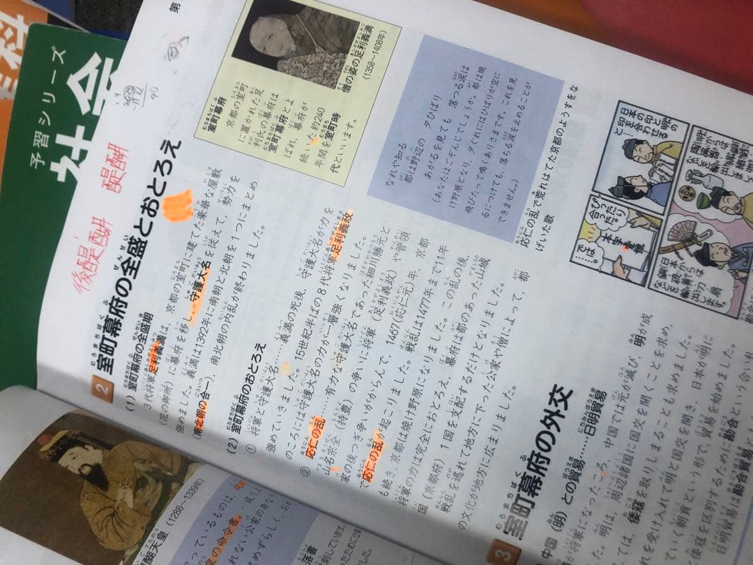 四谷大塚５年予習シリーズ国算理社/演習/漢字上下　２０２３年度版　中古