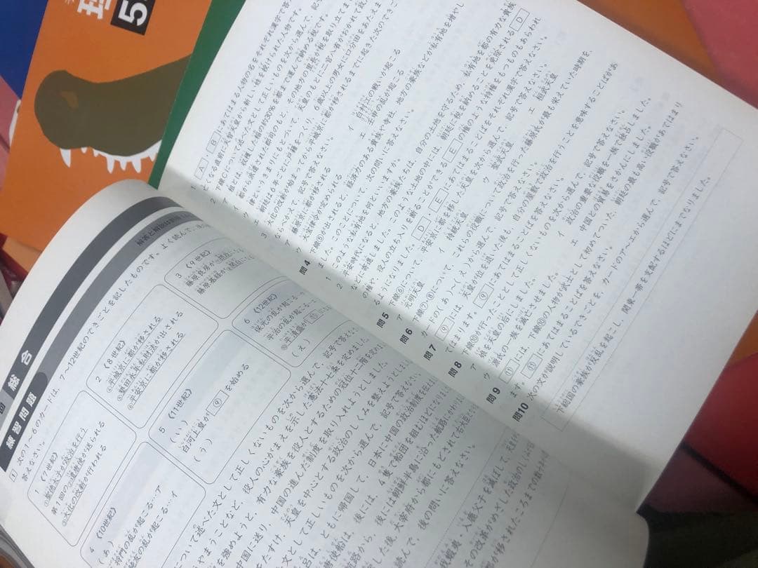 四谷大塚５年予習シリーズ国算理社/演習/漢字上下　２０２３年度版　中古