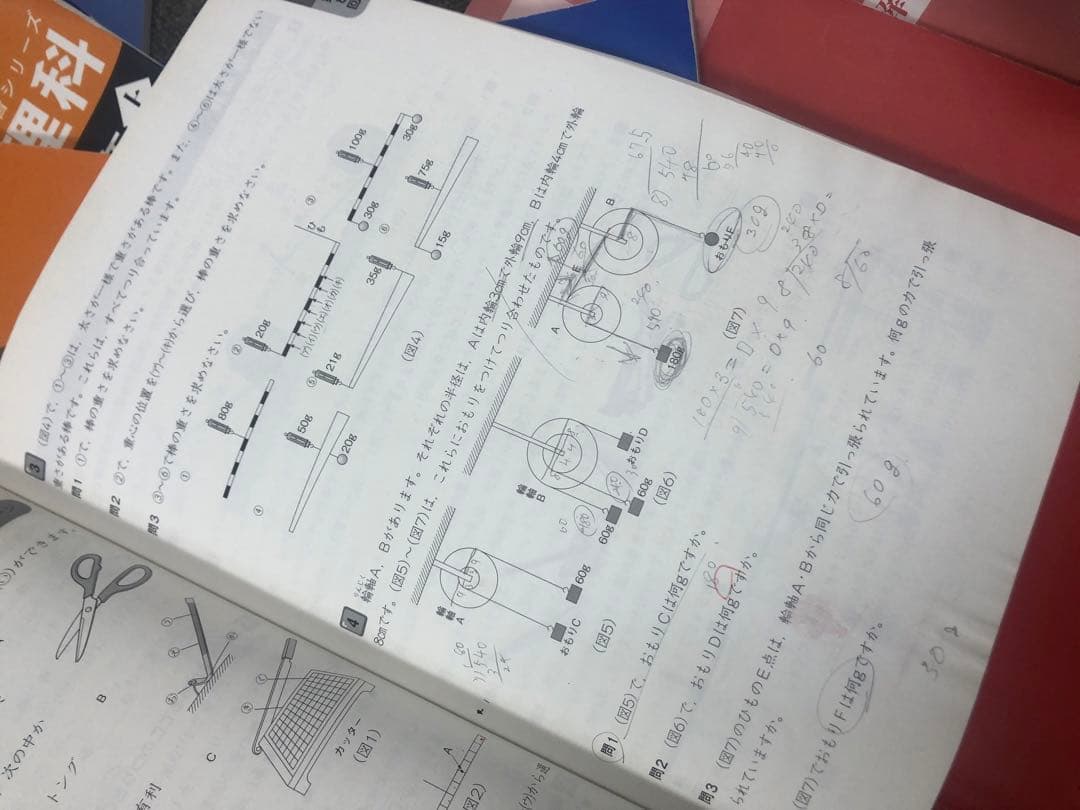 四谷大塚５年予習シリーズ国算理社/演習/漢字上下　２０２３年度版　中古