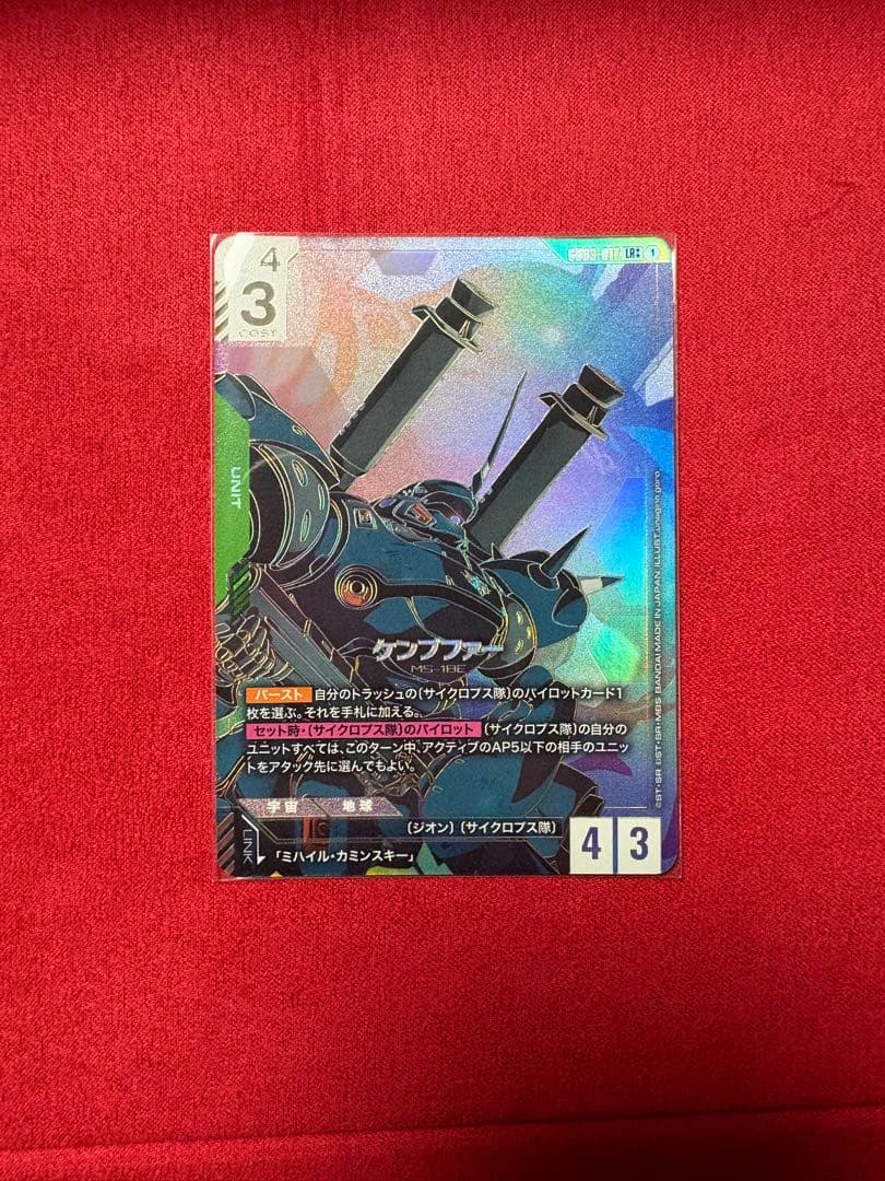 M*)様 ケンプファー lr++ ガンダムカードゲーム