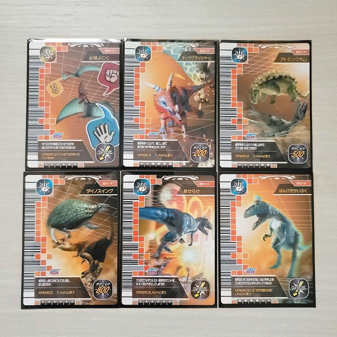 ☆古代王者 恐竜キング☆カード【2007 第3紀】