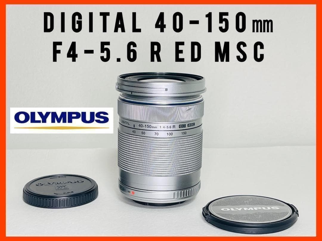 オリンパス OLYMPUS M.ZUIKO 40-150mm F4-5.6 R