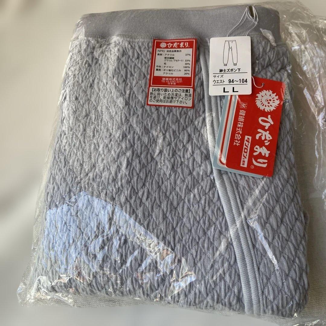 ひだまりプレミアム　紳士長袖U首シャツ　ズボン下 LL 肌着