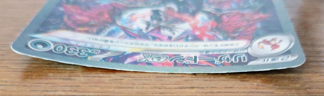 シャイニートレジャー リザードンex sar　ポケカ