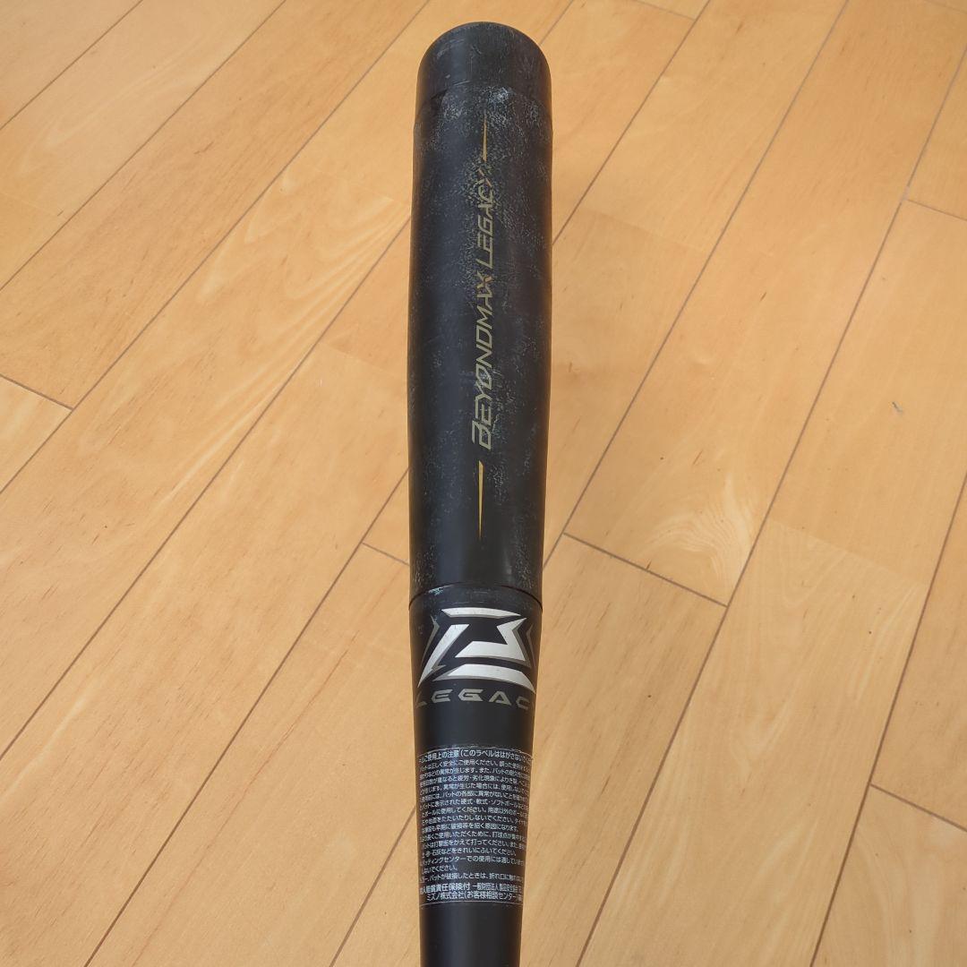 Mizuno BEYONDMAX LEGACY 軟式バット（ケース付き）