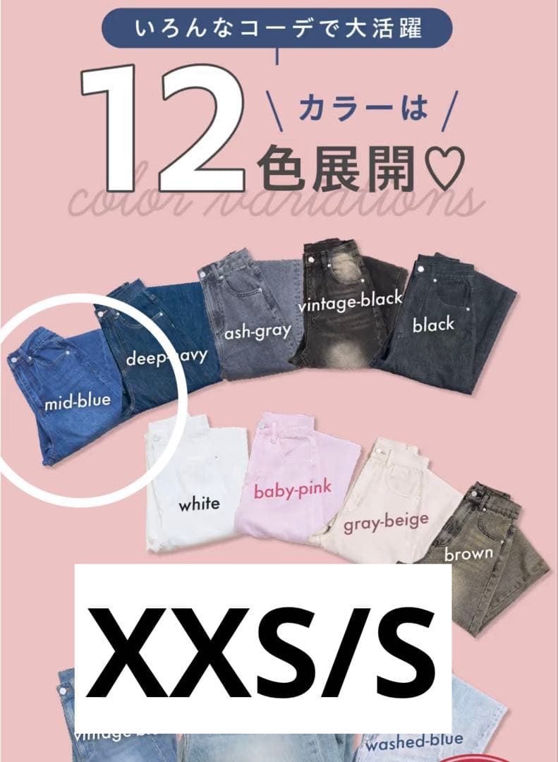 TWWデニム　ミッドブルー　XXS/S