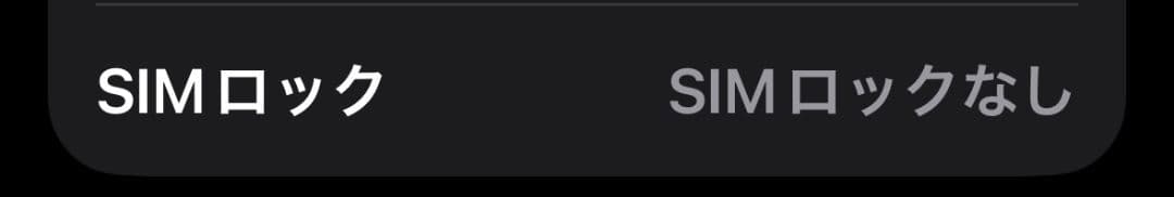 iPhone14Pro 本体 SIMフリー 箱付