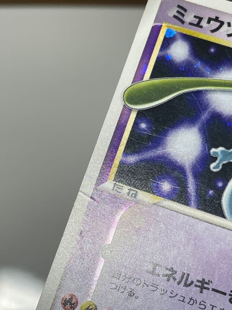 ミュウツー☆ スター　ポケモンカード