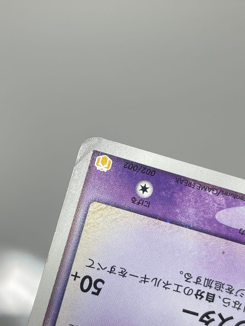 ミュウツー☆ スター　ポケモンカード