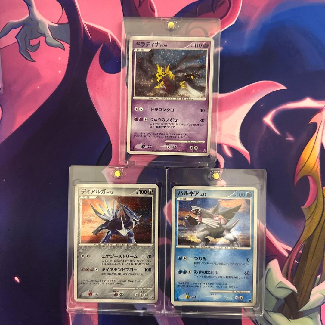 ポケモンカード ディアルガ パルキア ギラティナ　3枚セット