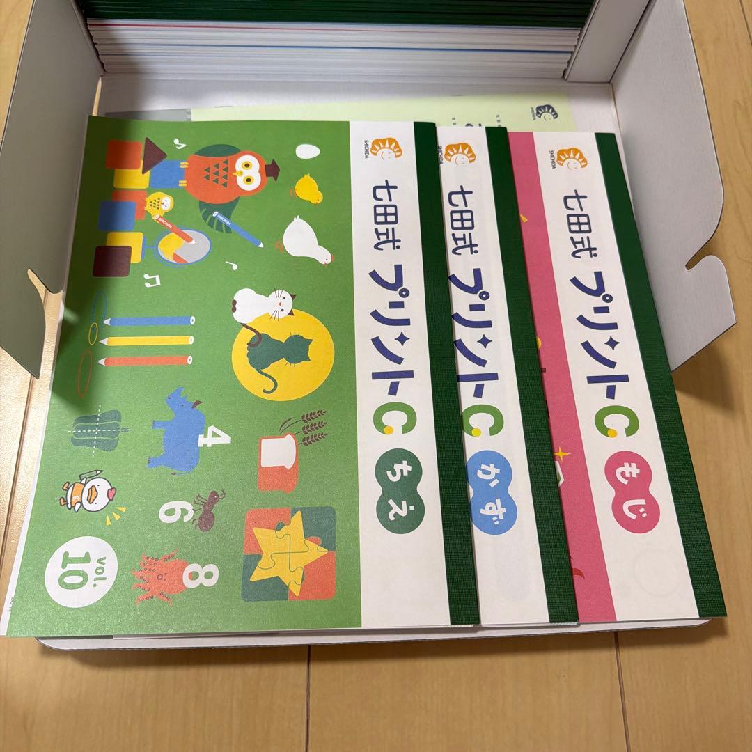 【未記入】七田式プリントC