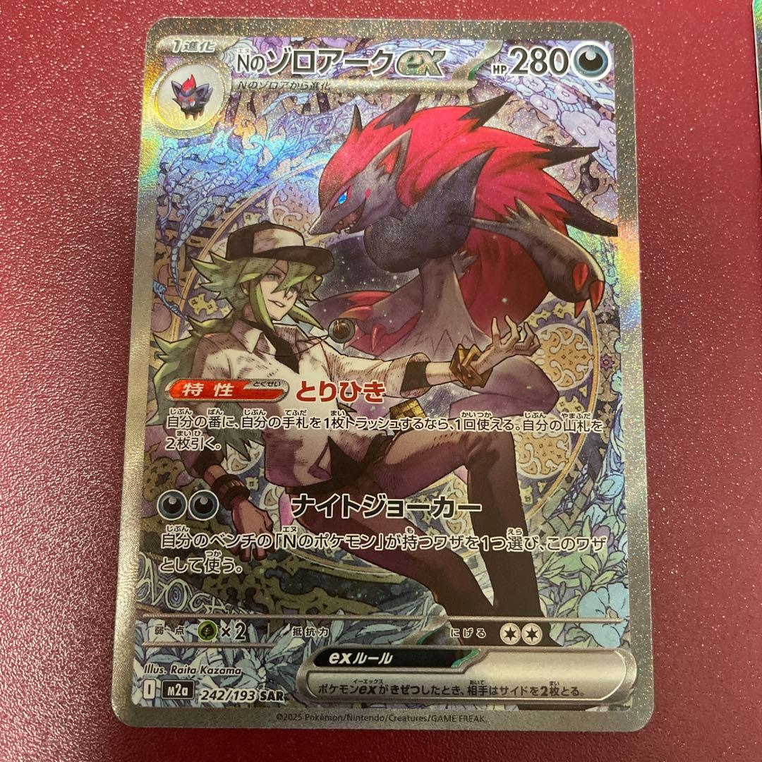 ゼラオラEX & メガリザードンXEX セット