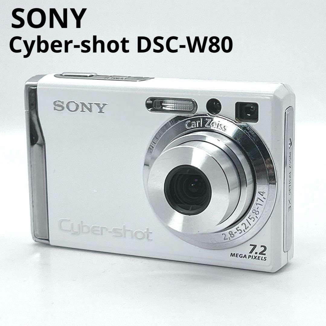 SONY ソニー サイバーショット DSC-W80 デジカメ コンデジ ホワイト