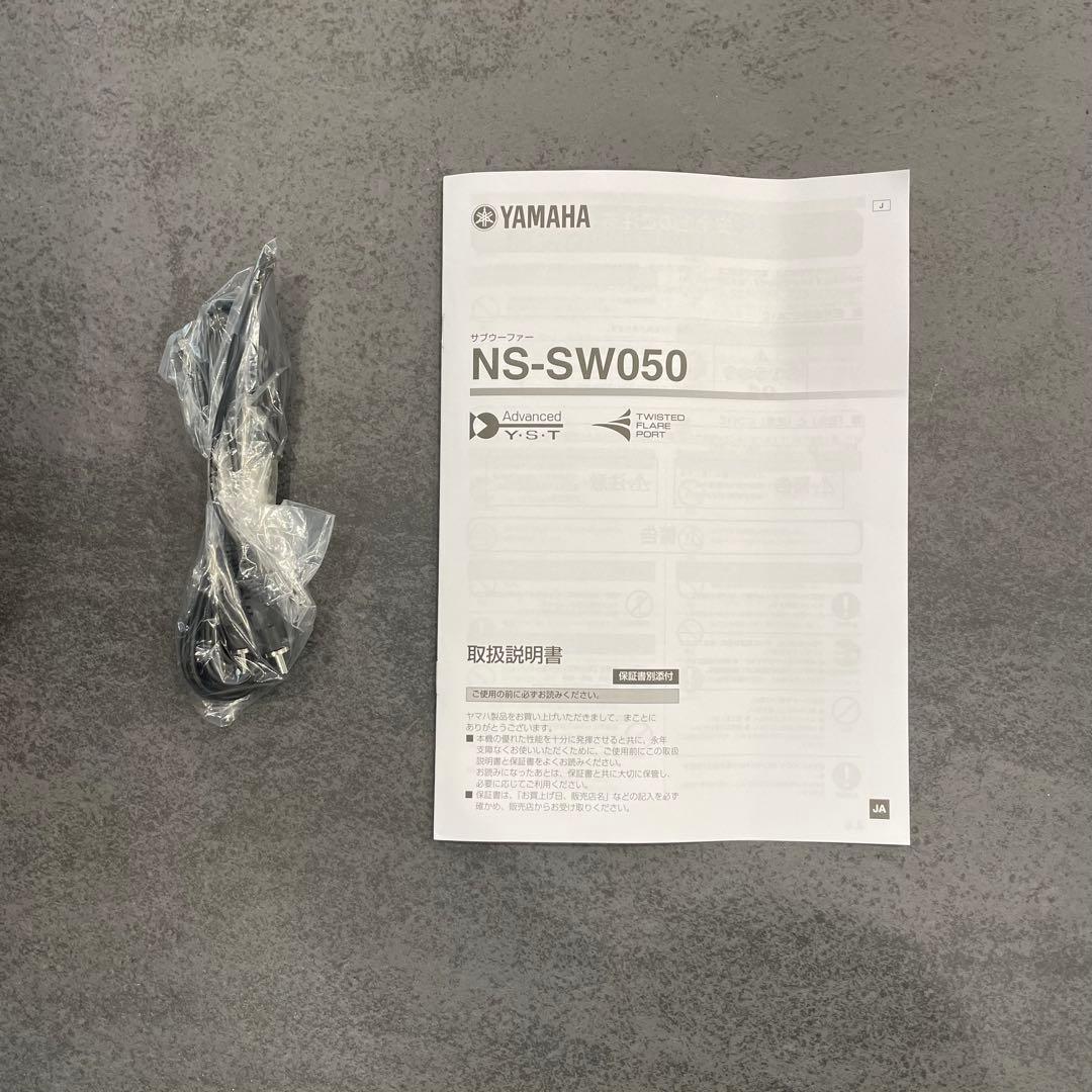 【新品未使用】YAMAHA NS-SW050 サブウーファー ブラック