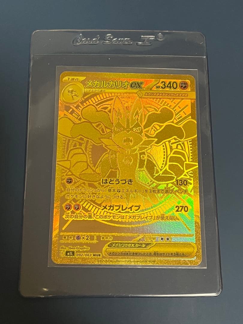 極美品　メガルカリオMUR