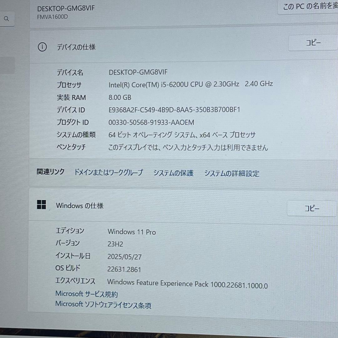 #926 富士通 A576/P i5-6200U 8GB SSD128GB