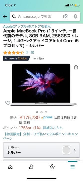 MacBookpro ジャンク