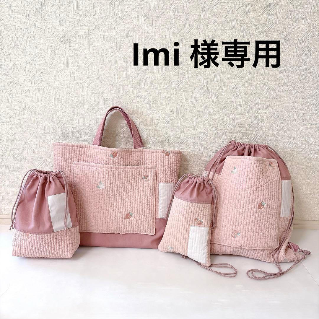 絵本袋　体育袋　給食袋　お道具袋