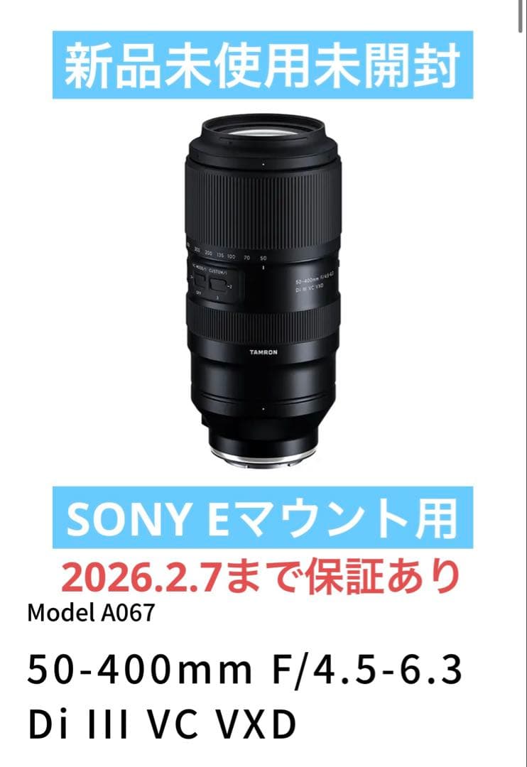 タムロン ミラーレス一眼用交換レンズ (ソニーEマウント用)