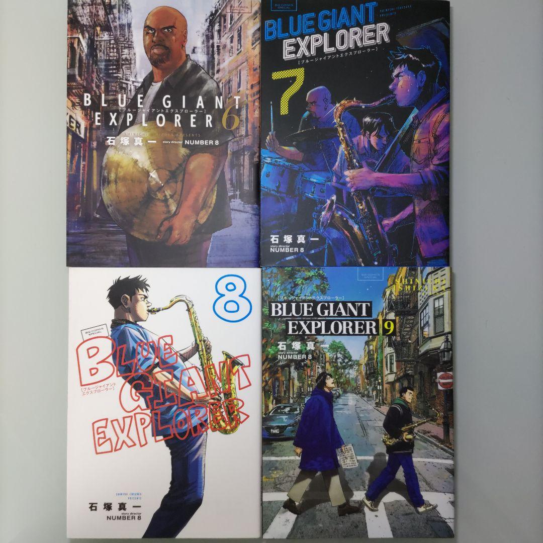 BLUE GIANT シリーズ 既刊全巻セット 全36冊 小学館