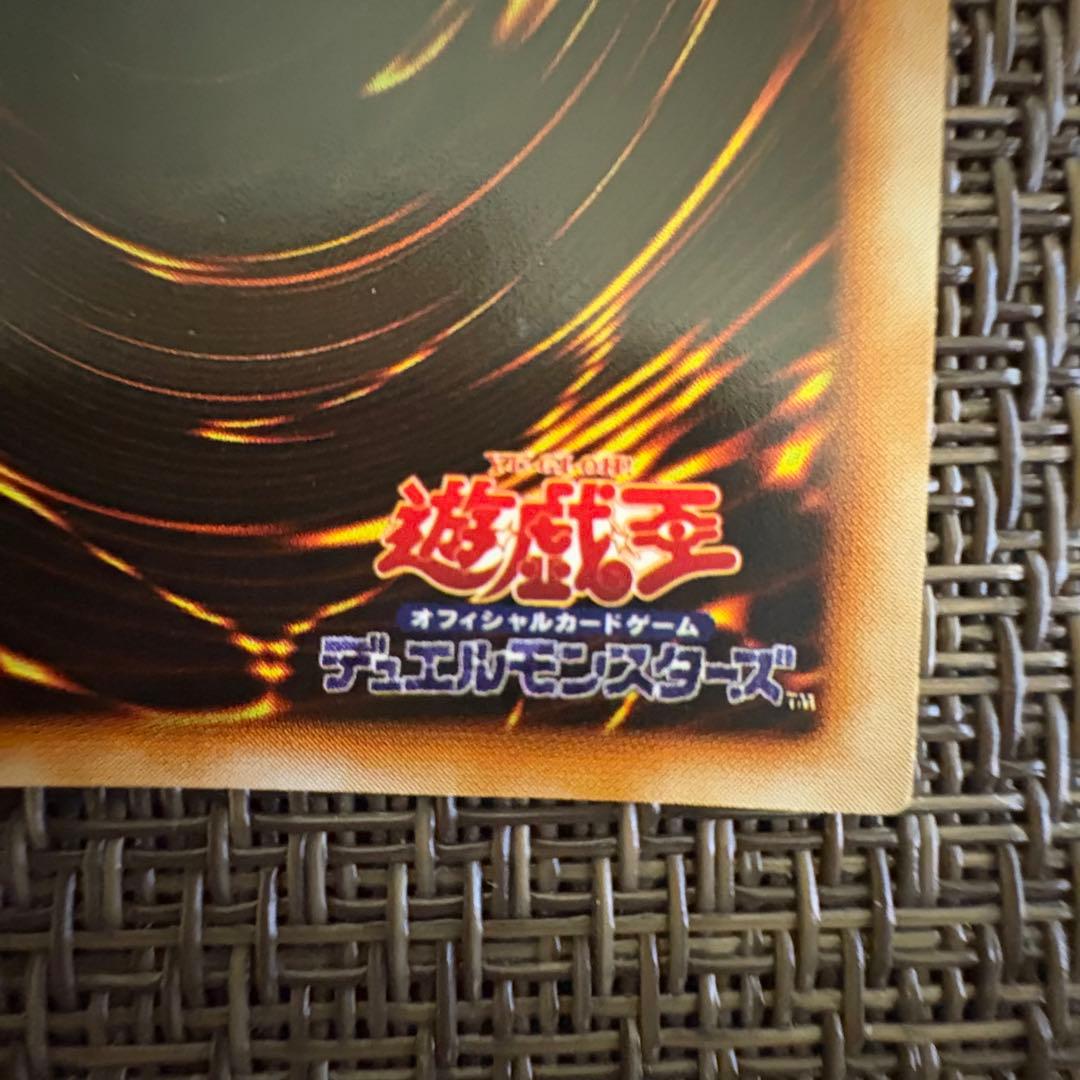 遊戯王 青眼の白龍 初期　ウルトラレア