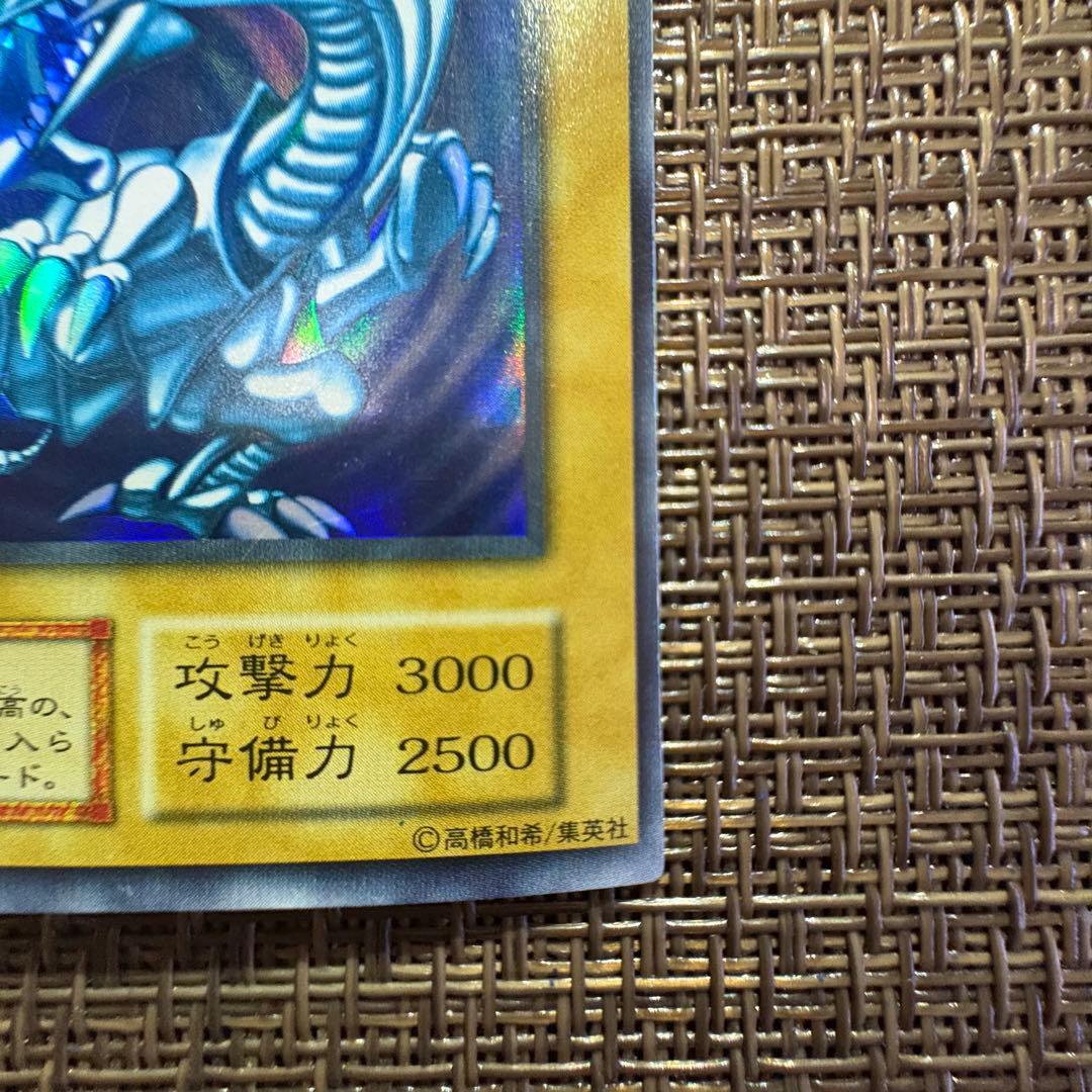 遊戯王 青眼の白龍 初期　ウルトラレア