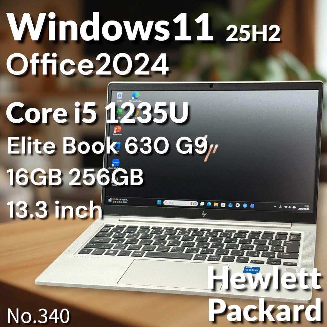 美品 HPノートパソコン 12世代 静音NVMe256 指紋認証 11Pro