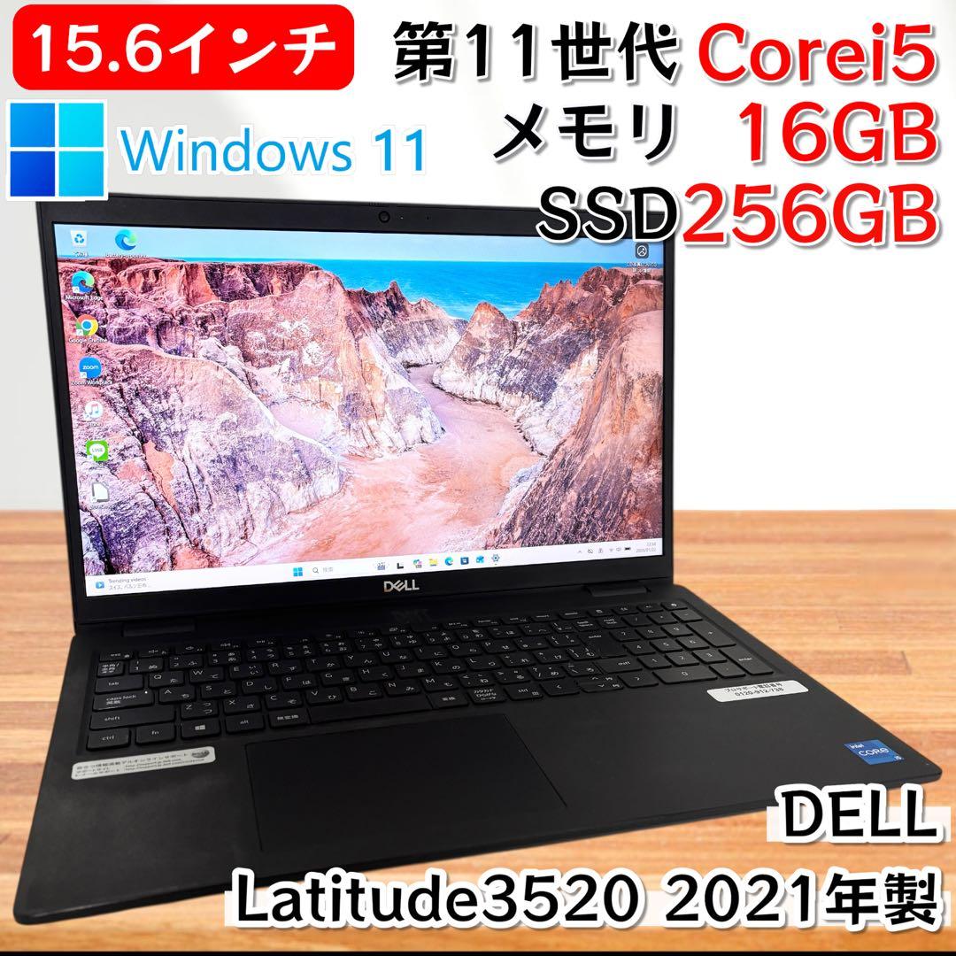 【15.6インチ大画面】i5第11世代✨DELL Latitude 16GB