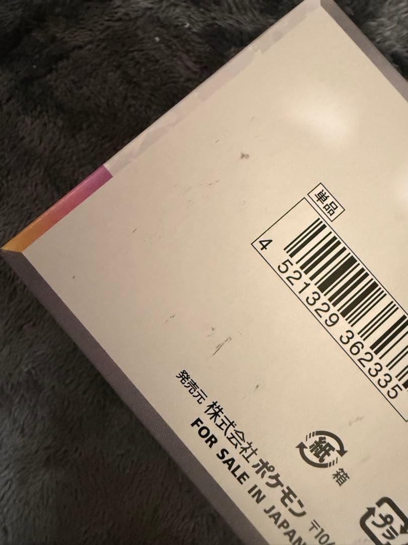 シュリンクなし ポケモンカード ハイクラスパック セット