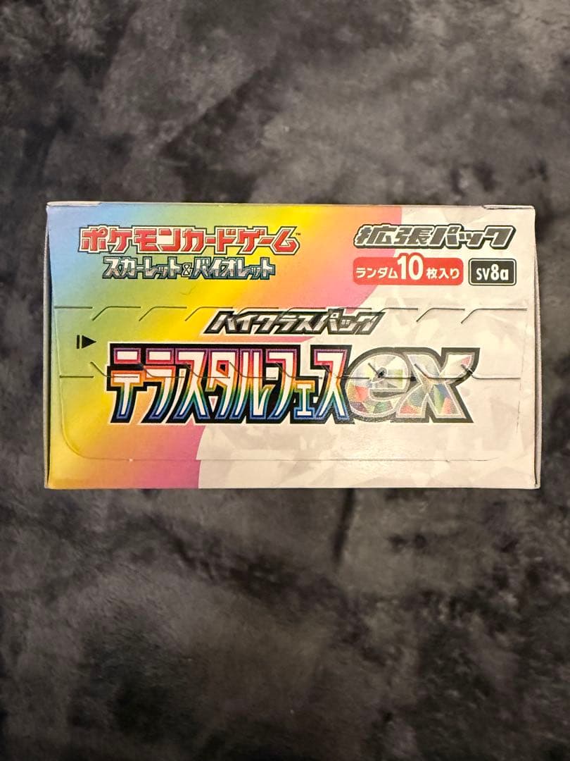 シュリンクなし ポケモンカード ハイクラスパック セット