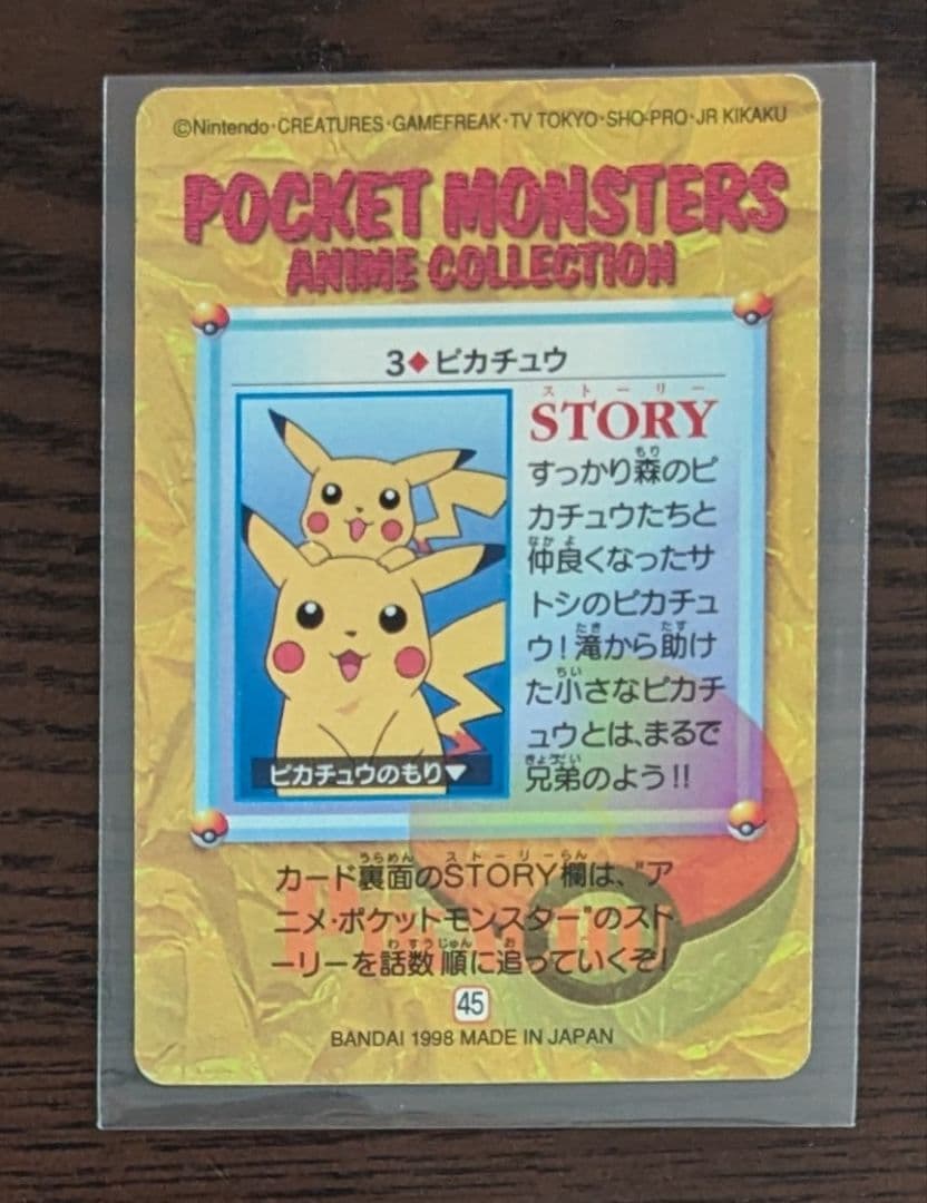 ポケットモンスター カードダス　3.ピカチュウ カード 希少