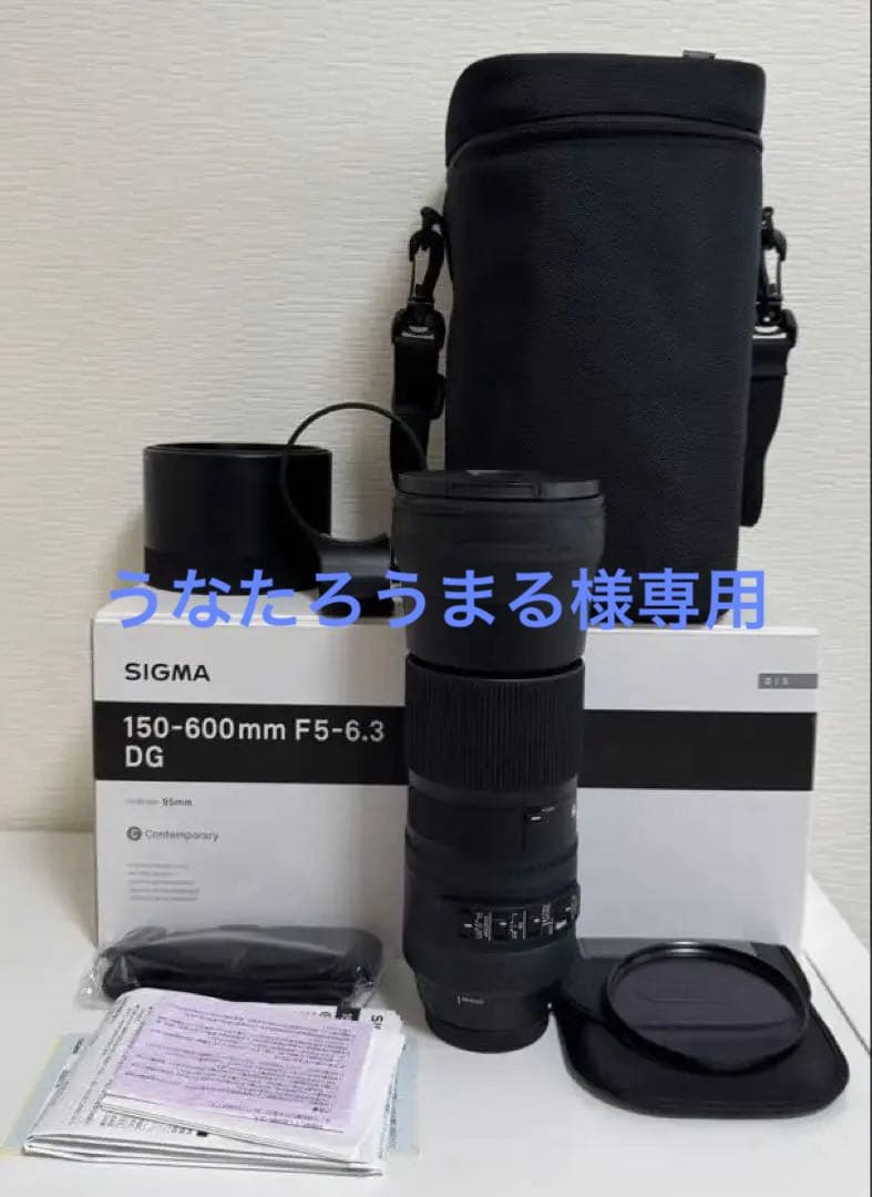 レンズ(ズーム) SIGMA 150-600mm F5-6.3