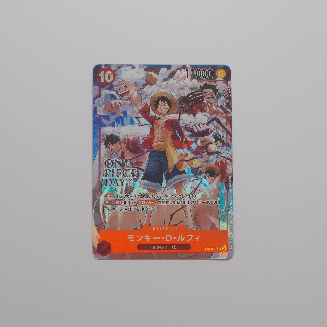 モンキー・D・ルフィ：ONE PIECE DAY’24 プロモ　未使用