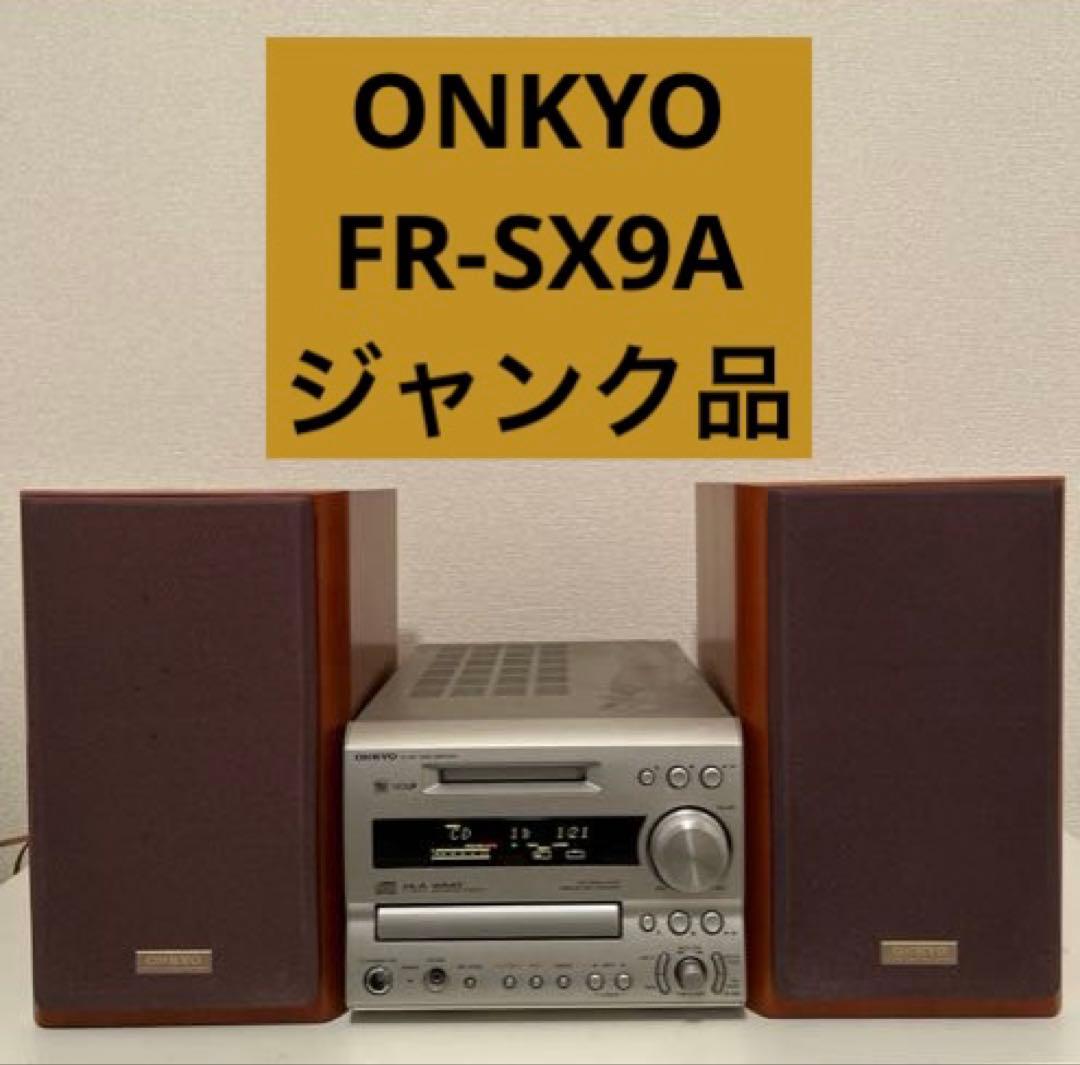 ONKYO FR-SX9A(D) ミニコンポ ジャンク品 難あり CD MD